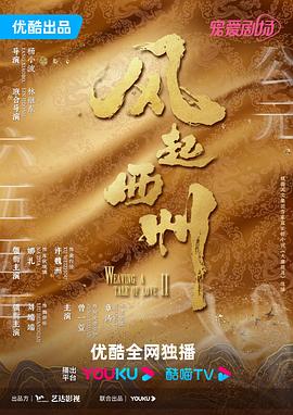 土剧传奇电视剧