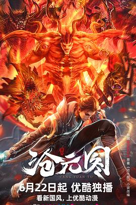 藏地密码完整版